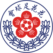 https://img.huanghaihotel.com/img/football/team/20773d38d125ca30703093ea157e31f4.png